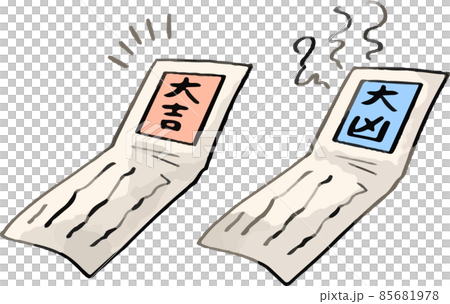 おみくじ 大吉 大凶 セット 85681978