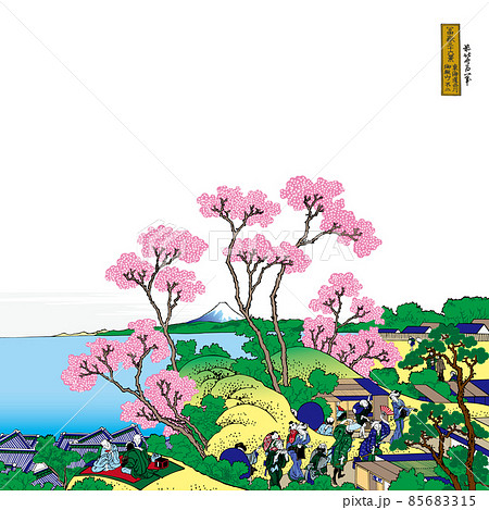 葛飾北斎イメージ東海道品川御殿山ノ不二題名入り明るいバージョン正方形白バック 85683315