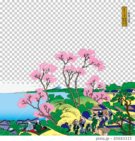 葛飾北斎イメージ東海道品川御殿山ノ不二題名入り明るいバージョン正方形白バック 85683315