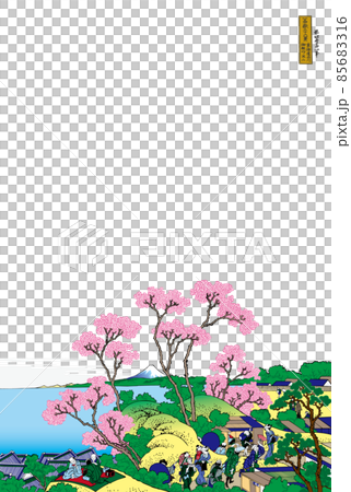 葛飾北斎イメージ東海道品川御殿山ノ不二題名入り明るいバージョン縦白バック 85683316