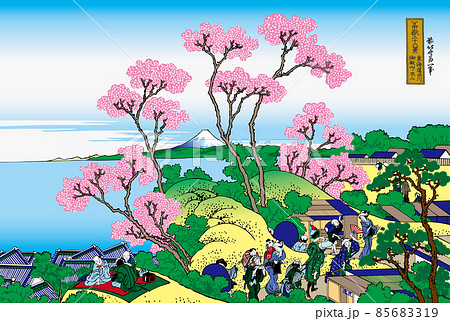 葛飾北斎イメージ東海道品川御殿山ノ不二題名入り明るいバージョン 葛飾北斎イメージ東海道品川御殿山ノ不二題名入り明るいバージョン 85683319
