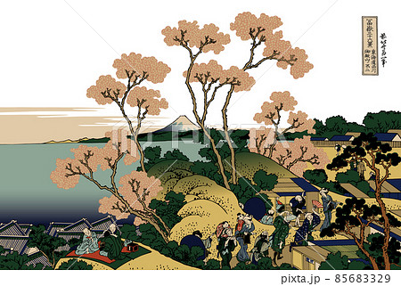 葛飾北斎イメージ東海道品川御殿山ノ不二題名入り白バック 葛飾北斎イメージ東海道品川御殿山ノ不二題名入り白バック 85683329