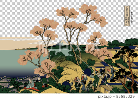 葛飾北斎イメージ東海道品川御殿山ノ不二題名入り白バック 葛飾北斎イメージ東海道品川御殿山ノ不二題名入り白バック 85683329