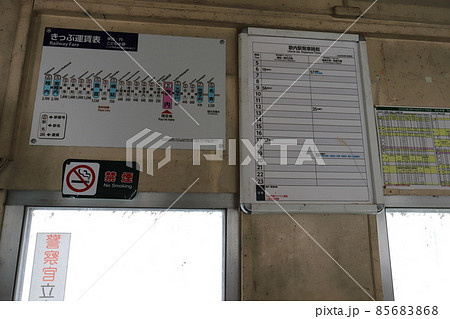 北海道 中川 JR宗谷本線歌内駅(駅舎内) 北海道 中川 JR宗谷本線歌内駅(駅舎内) 85683868