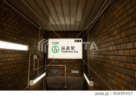東京メトロ 千代田線 湯島駅の駅名標 85695457