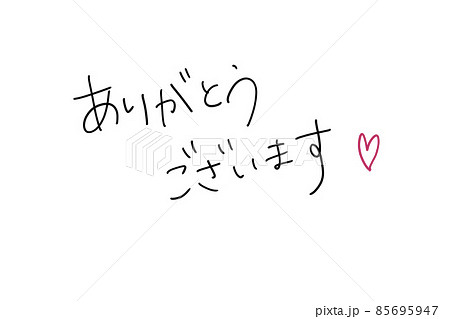 イラスト素材 手書き文字 ありがとうございますのイラスト素材