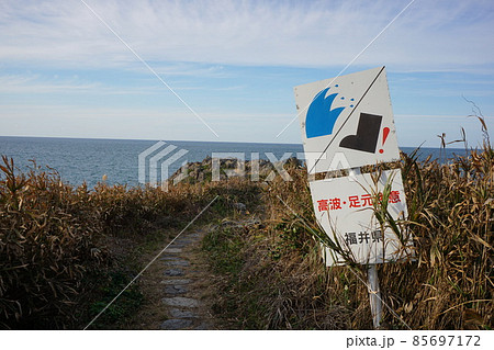 世界の果て 85697172