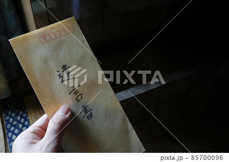 遺言書の封筒 85700096