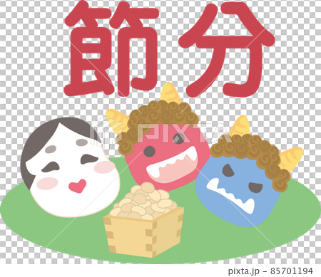 2月のイメージイラスト_節分のアイコン 2月のイメージイラスト_節分のアイコン 85701194