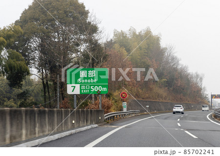 濃霧で見通しの悪い京都縦貫道を走行する自動車の助手席からの風景 85702241