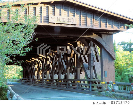 阿蘇望橋　熊本県阿蘇市波野大字波野 85712476