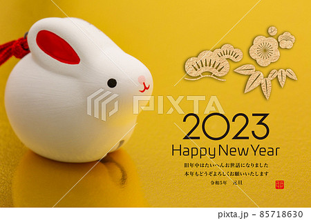 2023年賀 85718630