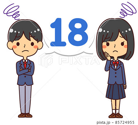 18歳　成人　学生　困る　イラスト素材 85724955