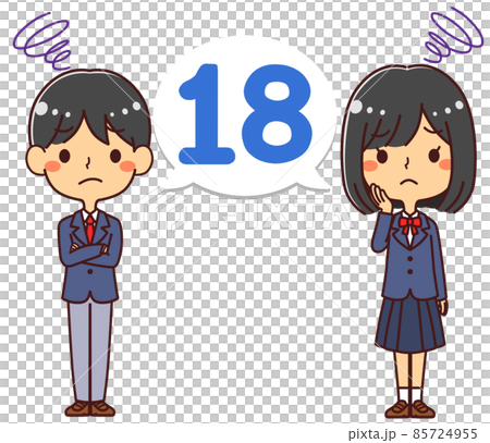 18歳　成人　学生　困る　イラスト素材 85724955