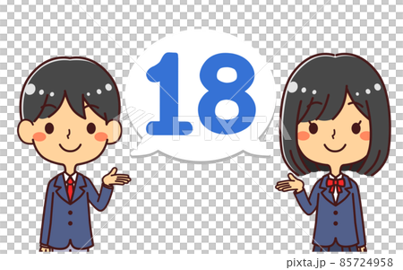 18歳　成人　学生　イラスト素材 85724958