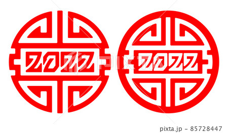 Chinese New Year 2022 Sign 85728447