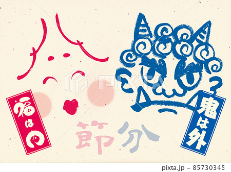 節分POP 節分POP 85730345