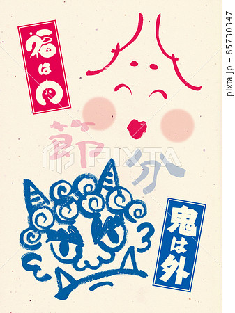 節分POP 85730347