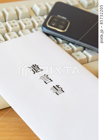 遺言書とパソコンとスマホ　デジタル資産　デジタル遺産　相続 85732205