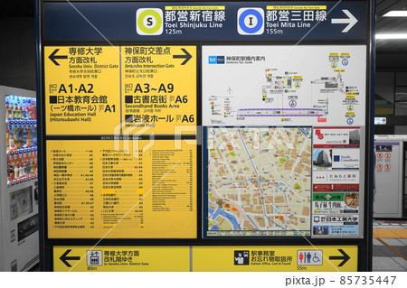 1月　千代田903神保町駅案内板･地下鉄半蔵門線 85735447