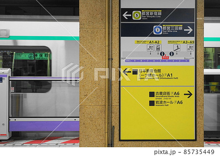1月　千代田905神保町駅案内板･地下鉄半蔵門線 85735449