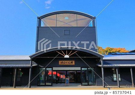 【大分県】晴天下の由布院駅舎 85737041