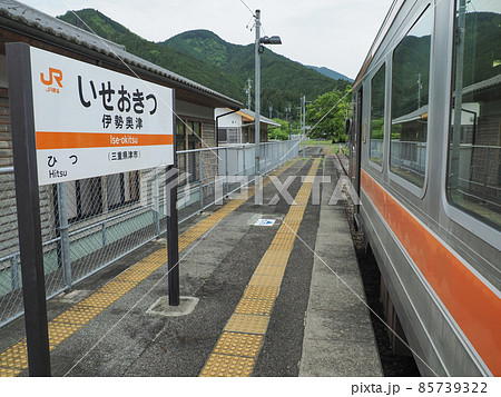 三重県 伊勢奥津駅 三重県 伊勢奥津駅 85739322