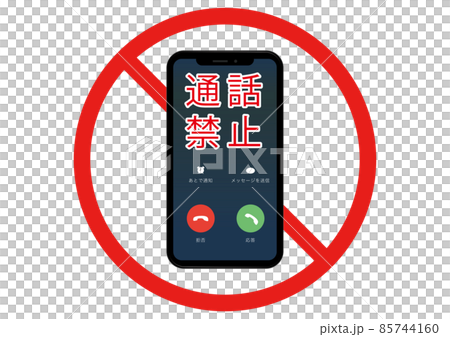 通話・電話禁止 85744160