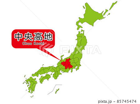 中央高地 85745474