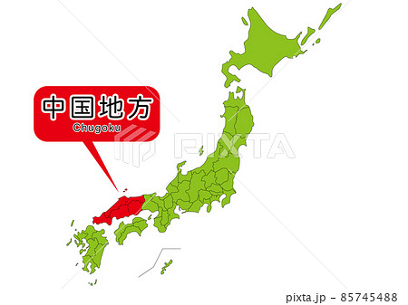 中国地方 中国地方 85745488