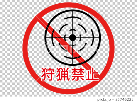 Hunting prohibited Hunting prohibited 85746223