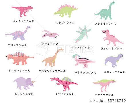 キュートな恐竜セットのイラスト素材