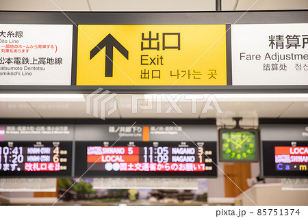 駅の案内板　exit 85751374