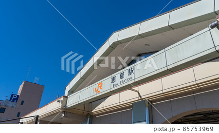 【岐阜県】JR恵那駅 【岐阜県】JR恵那駅 85753969