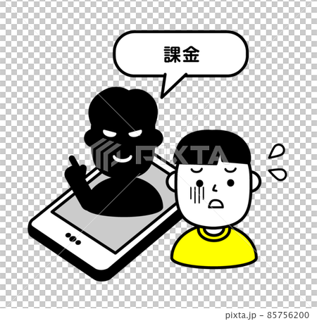 スマホ　詐欺　小学生　人物 85756200