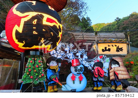 【山口県】冬の山賊村 【山口県】冬の山賊村 85759412