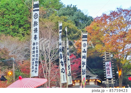【山口県】山賊村 85759423