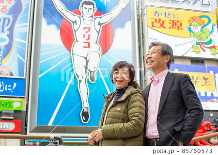 シニア夫婦旅行-冬 大阪道頓堀の旅 派手な名物看板、レストランや劇場が立ち並ぶ活気ある観光名所 シニア夫婦旅行-冬 大阪道頓堀の旅 派手な名物看板、レストランや劇場が立ち並ぶ活気ある観光名所 85760573