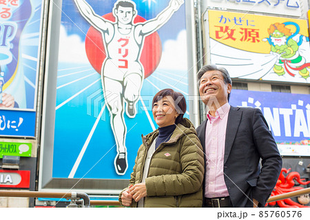 シニア夫婦旅行－冬  大阪道頓堀の旅 派手な名物看板、レストランや劇場が立ち並ぶ活気ある観光名所 85760576