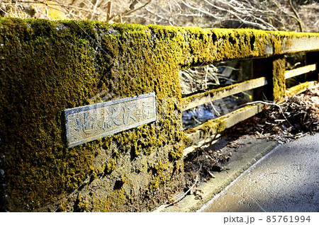 神奈川県道70号秦野清川線　地獄沢橋 85761994