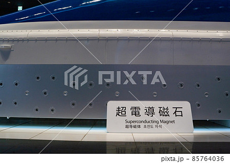 リニアモーターカーMLX01-2車体の超電導磁石 リニアモーターカーMLX01-2車体の超電導磁石 85764036