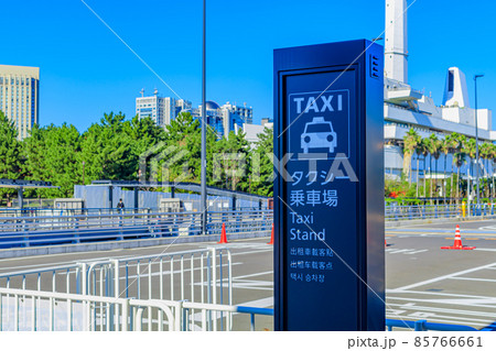 【イメージ素材】タクシー乗り場(東京国際フェリーターミナル) 【イメージ素材】タクシー乗り場(東京国際フェリーターミナル) 85766661
