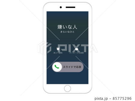 嫌いな人からの電話 85775296