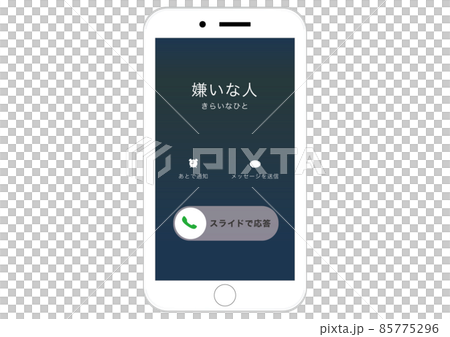嫌いな人からの電話 85775296