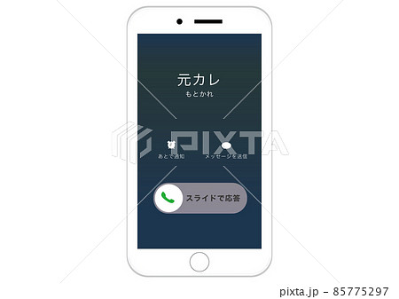 元カレからの電話 85775297