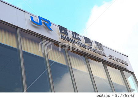 西広島駅 85776842