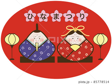 ひなまつりのイラスト　かわいい お雛様とお内裏様 85778514