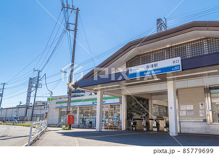 駅前風景　秋津駅 85779699