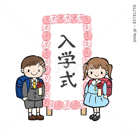 小学校の入学式のイラストのイラスト素材