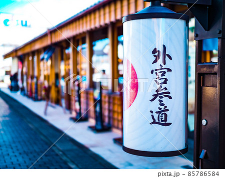 伊勢神宮外宮参道の提灯 85786584